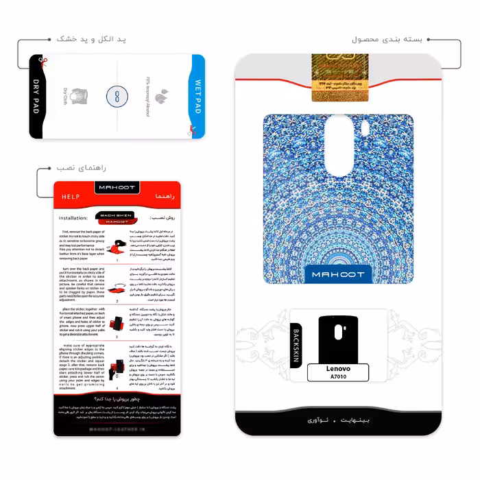 برچسب پوششی ماهوت مدل Mandala Design 1 مناسب برای گوشی موبایل لنوو A7010