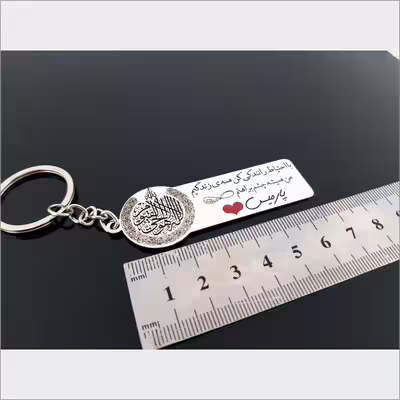 جاکلیدی گيلواره زراوشان مدل با احتیاط رانندگی کن اسم پارمیس کد K77