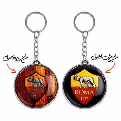 جاکلیدی خندالو طرح باشگاه آ اس رم مدل دوطرفه کد 21371990