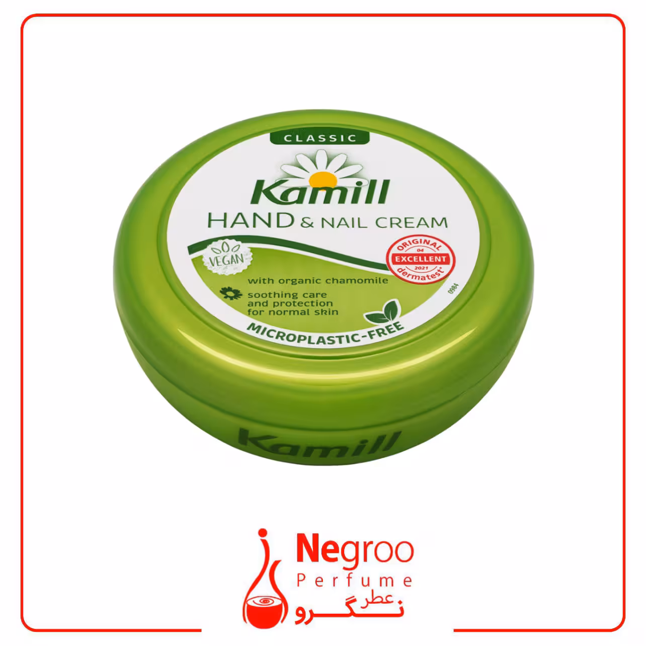 کرم دست و ناخن کامیل کلاسیک Kamill Classic