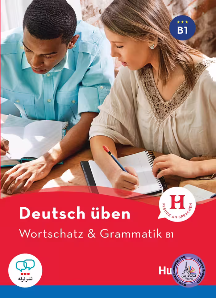 کتاب آلمانی ورت شاتز اند گراماتیک Deutsch uben Wortschatz und Grammatik B1