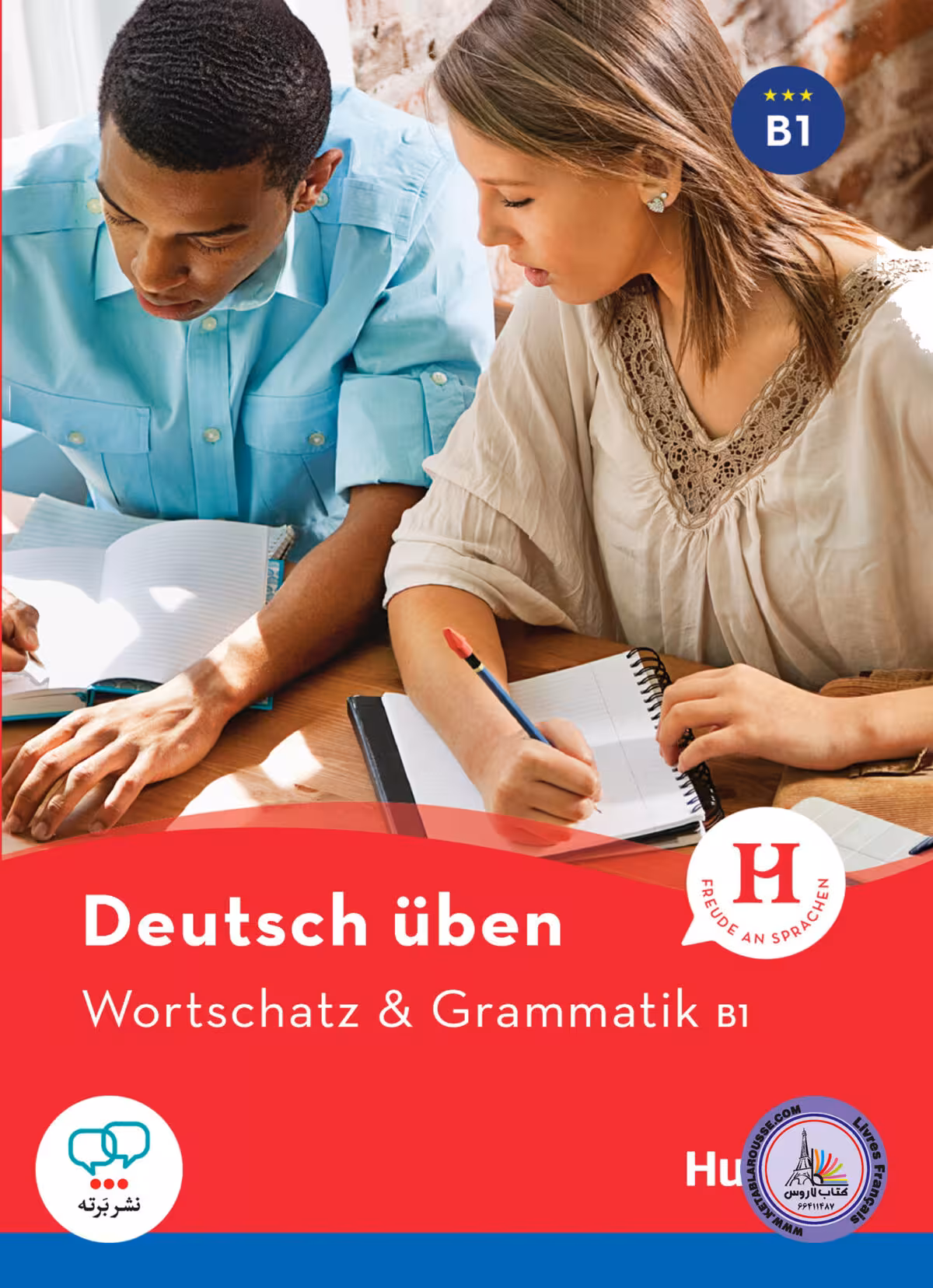 کتاب آلمانی ورت شاتز اند گراماتیک Deutsch uben Wortschatz und Grammatik B1