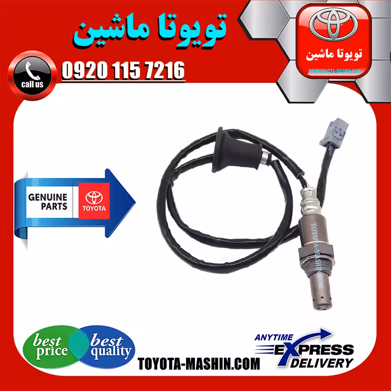 سنسور اکسیژن پایین تویوتا کرولا 2012-2013 برند تویوتا جنیون پارتس
