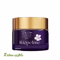 کرم ضد چروک روز مولتی اکشن ریکلمه SPF15