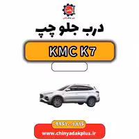درب جلو چپ KMC K7