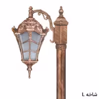 چراغ خیابانی تکشاخه وستا کوچک