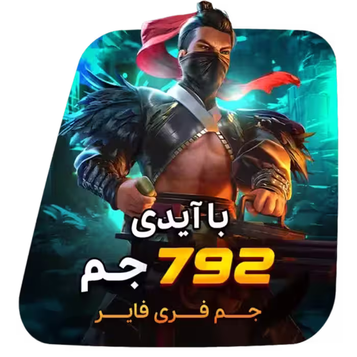 792 جم فری فایر با آیدی