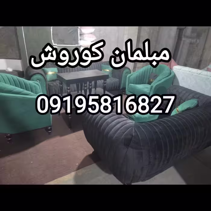 مبلمان پاناما پارچه جاسمین پرفروش ترین رنگ ارسال به سراسر کشور 