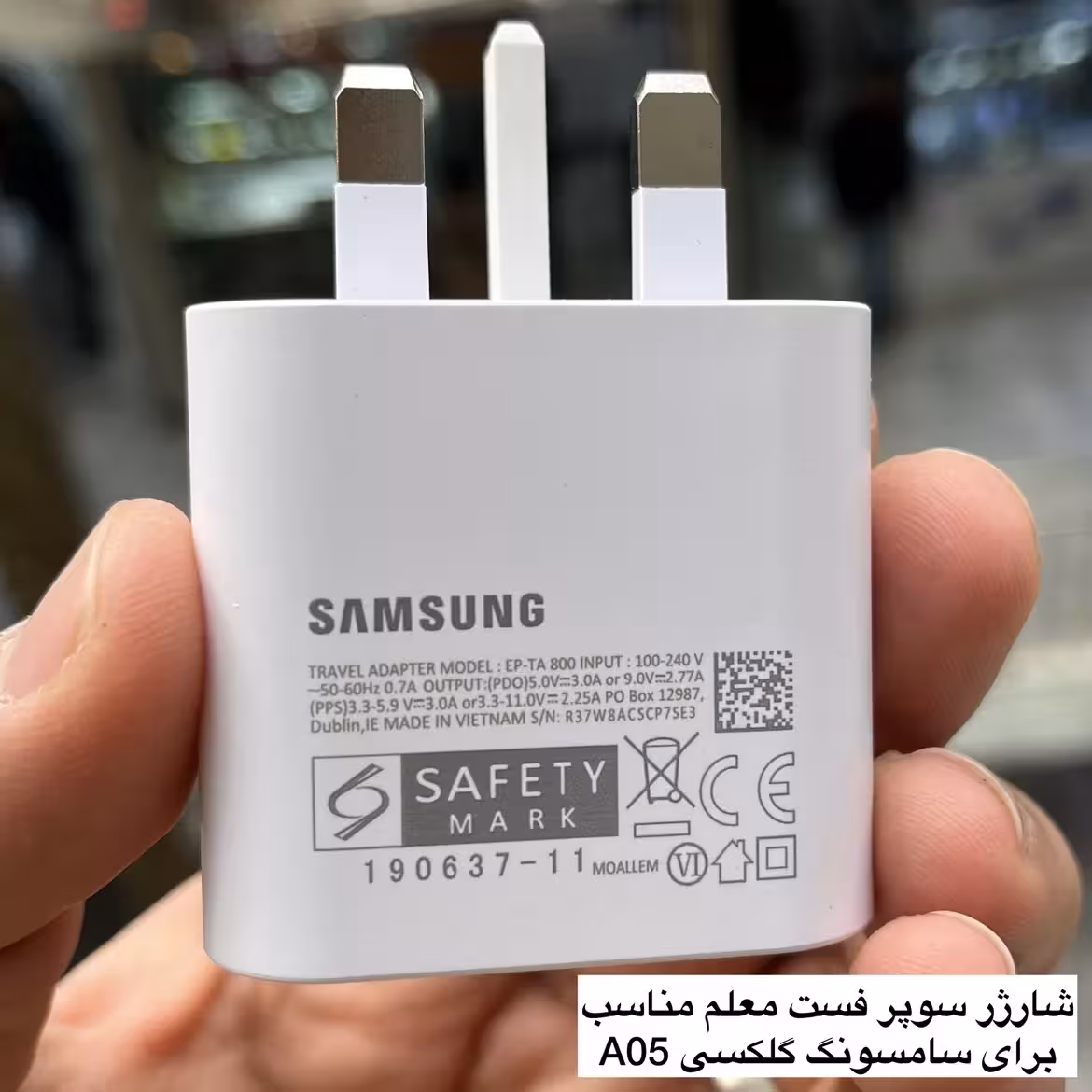 شارژر دیواری 25 وات توربو مدل Galaxy A05