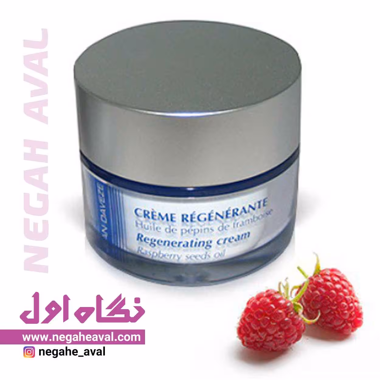کرم بازسازی‌کننده حاوی روغن دانه تمشک ژان داوز