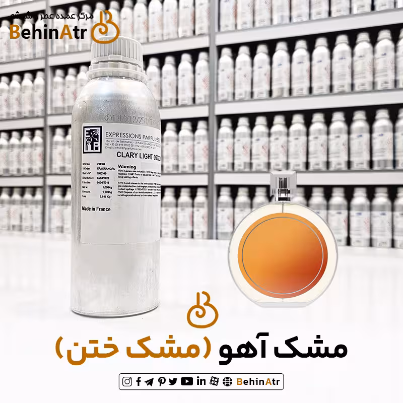 اسانس عطر مشک آهو (مشک ختن)
