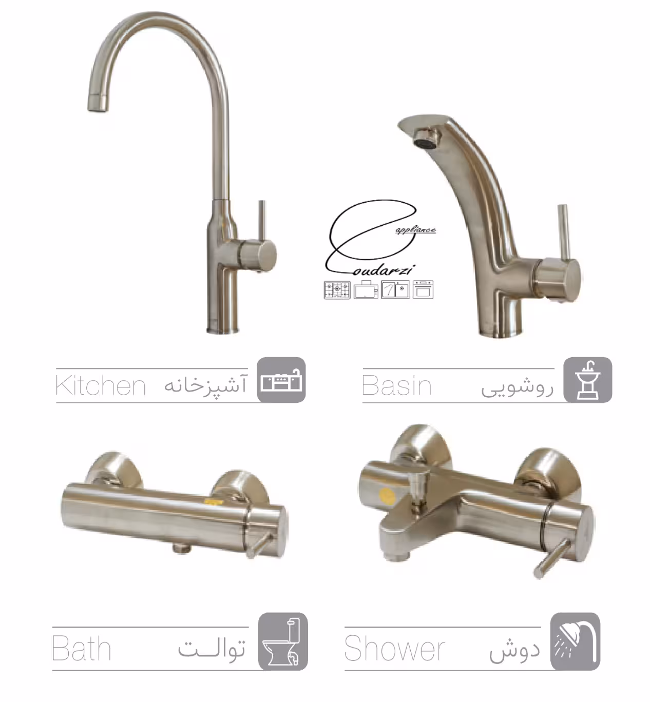 ست شیرآلات کیسر مدل هکتور کروم مات