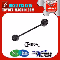 مندل کوچک عقب تویوتا پرادو 2012-2015 برند تجاری ساخت چین