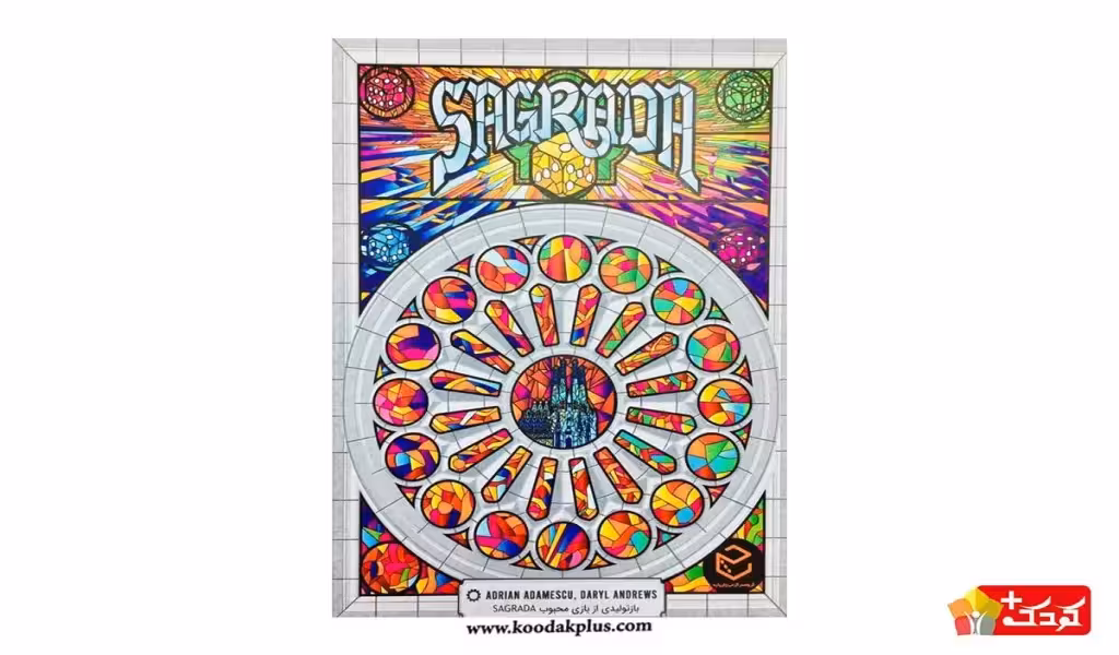 بازی فکری ساگرادا Sagrada چارپایه