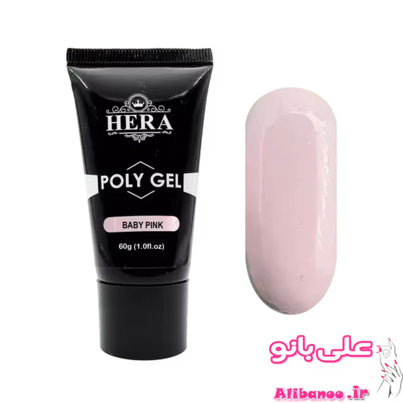 پلی ژل هرا HERA بیبی پینک 60 گرمی