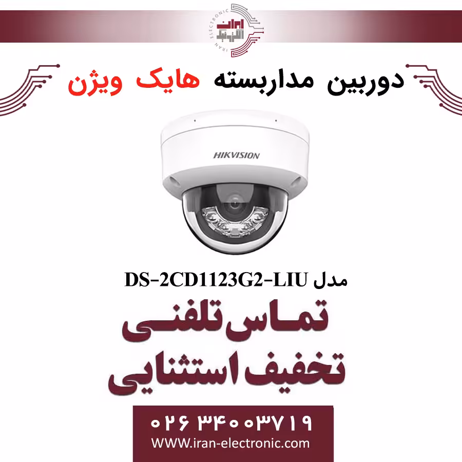 دوربین مداربسته دام هایک ویژن مدل HikVision DS-2CD1123G2-LIU