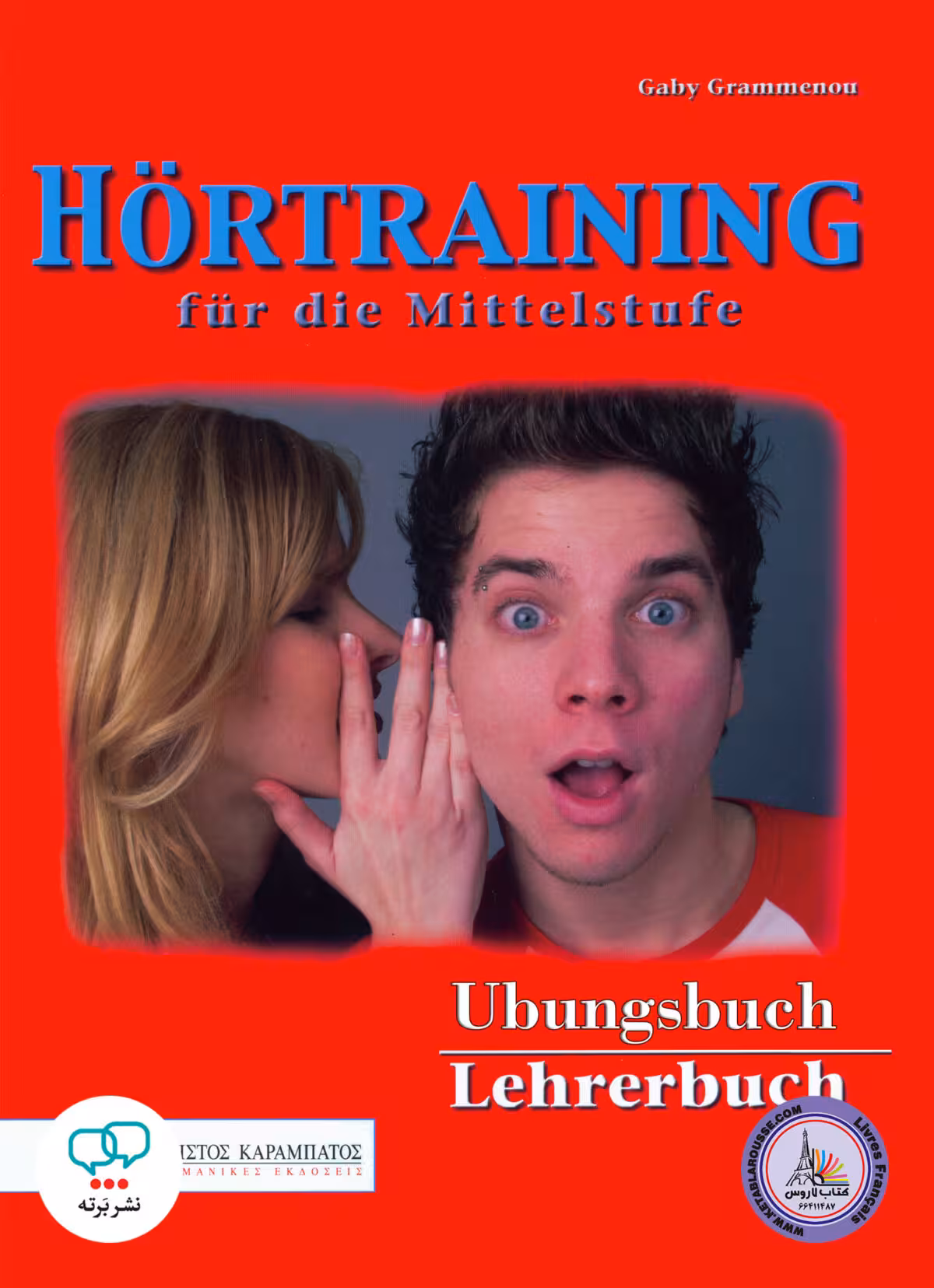 کتاب آلمانی مهارت شنیداری Hortraining fur die Mittelstufe C1