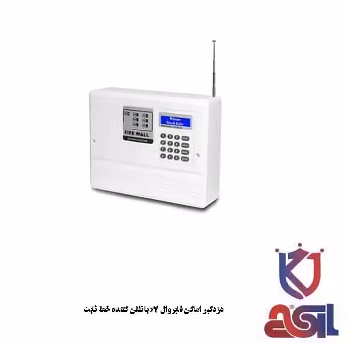 دزدگیر اماکن فایروال F7 با تلفن کننده خط ثابت