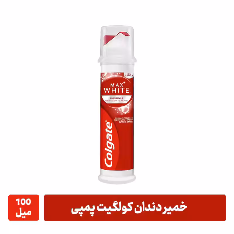 خمیردندان پمپی سفیدکننده کلگیت مکس وایت Colgate Max White Luminous حجم 100 میلی لیتر