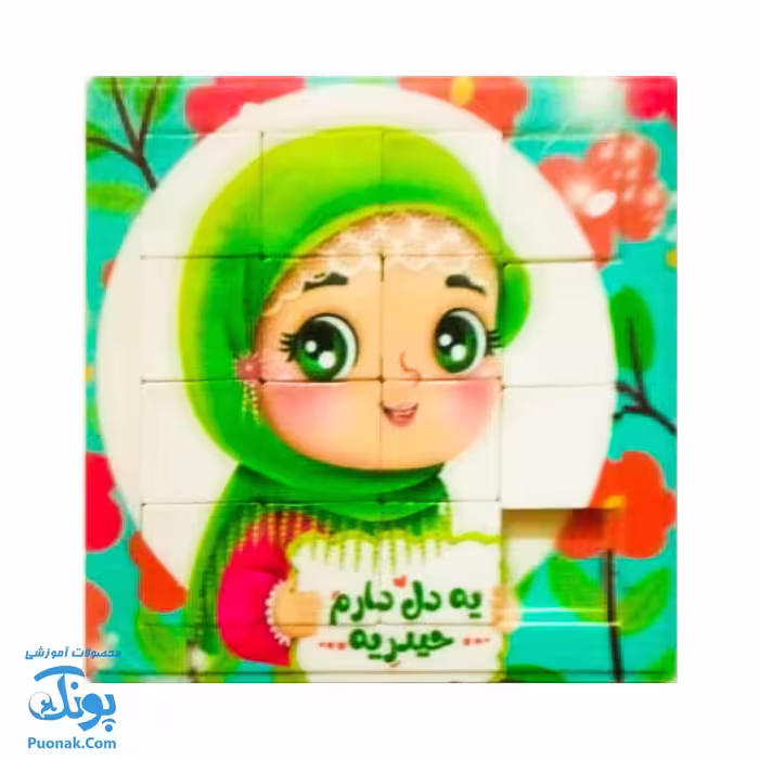 پازل جدول هوش عید غدیر طرح دخترانه