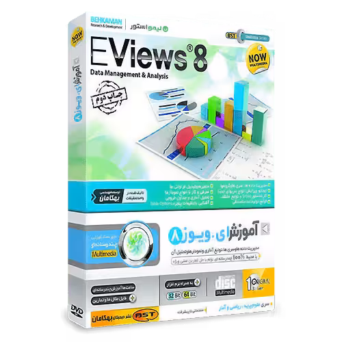 آموزش ایویوز 8 EViews فارسی