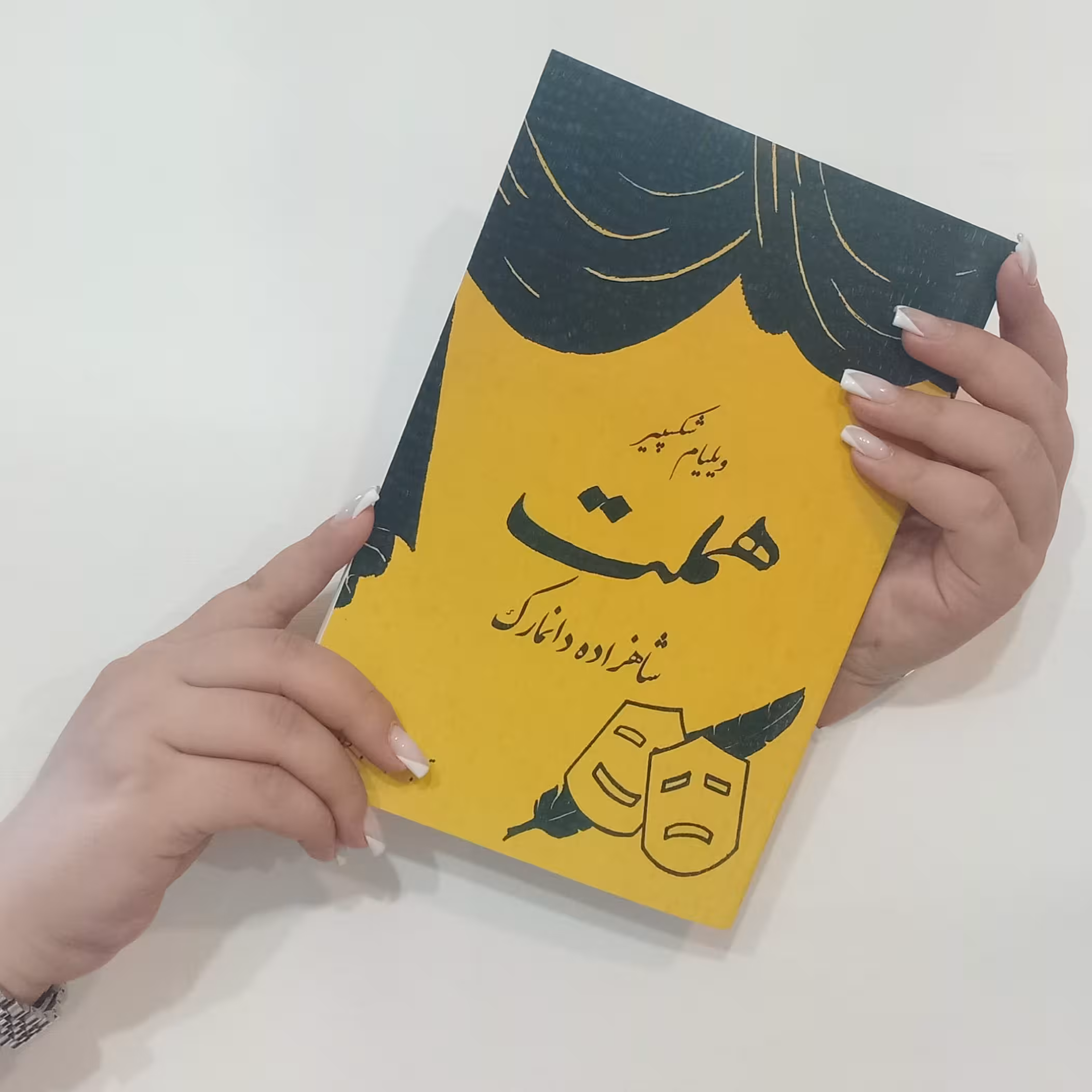 کتاب هملت 