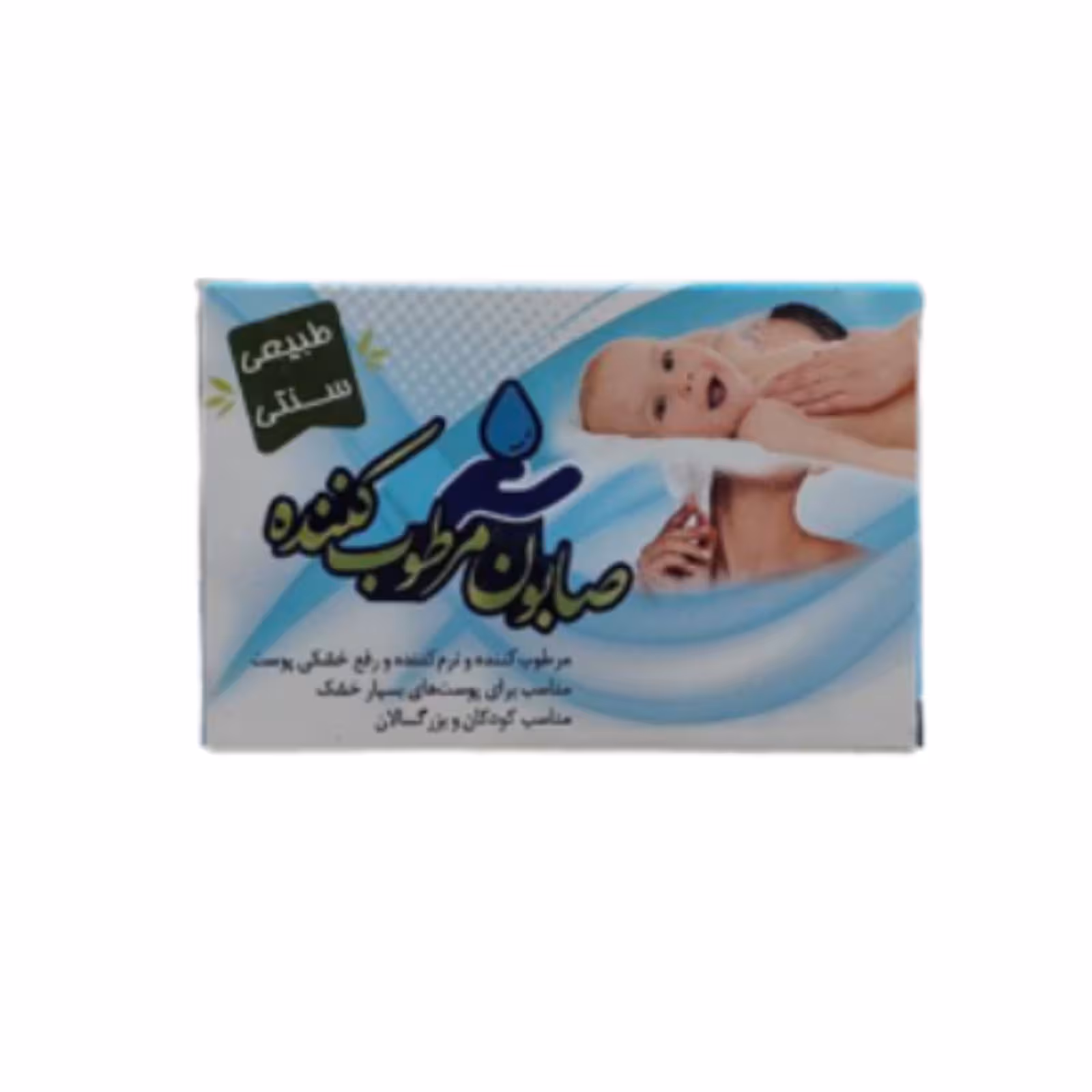 صابون مرطوب کننده و نرم کننده فدک (رفع خشکی پوست)