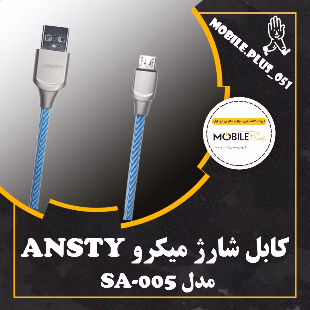 کابل تبدیل USB به microusb انستی مدل SA-005 طول 1 متر
