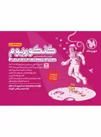 کنکوریوم رشته هنر مهروماه