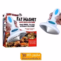 چربی گیر غذا Fat Magnet فت مگنت HAA-028