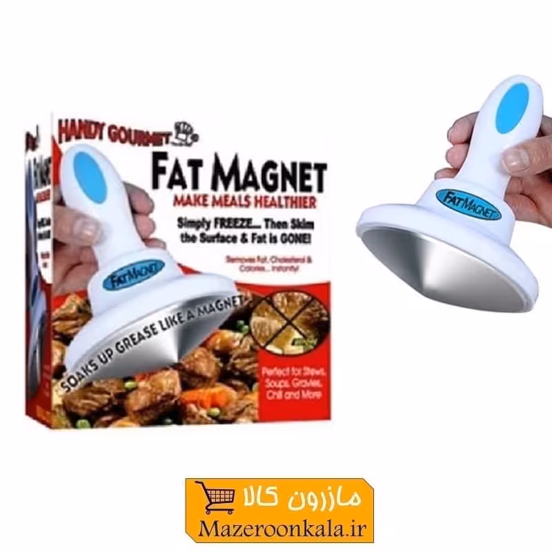 چربی گیر غذا Fat Magnet فت مگنت HAA-028
