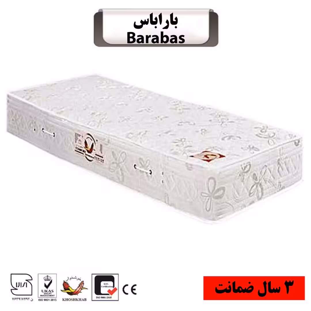 تشک تخت خوشخواب مدل باراباس سایز دو نفره 200*180  (2 سال تضمین کیفیت)