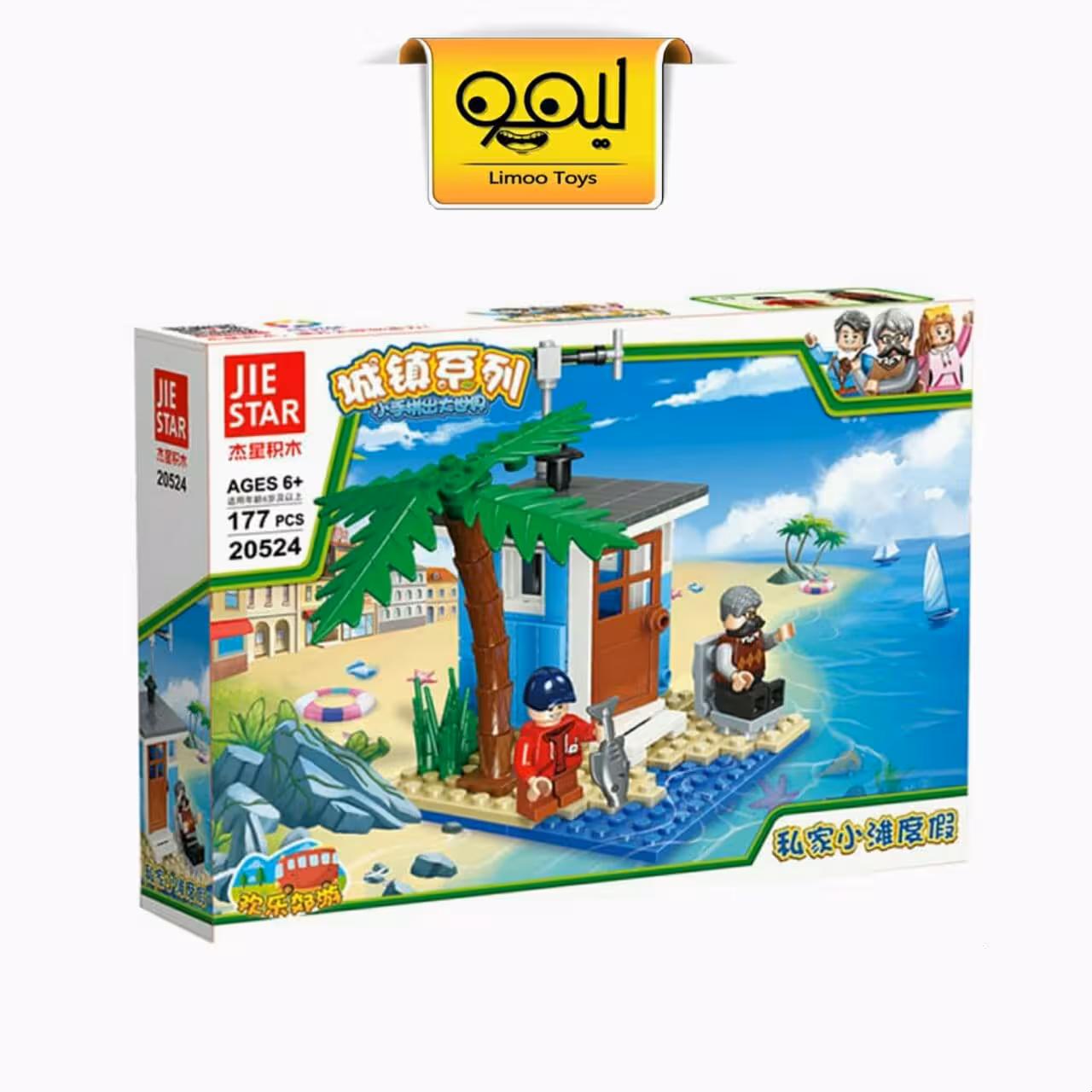 لگو Town کد 20524