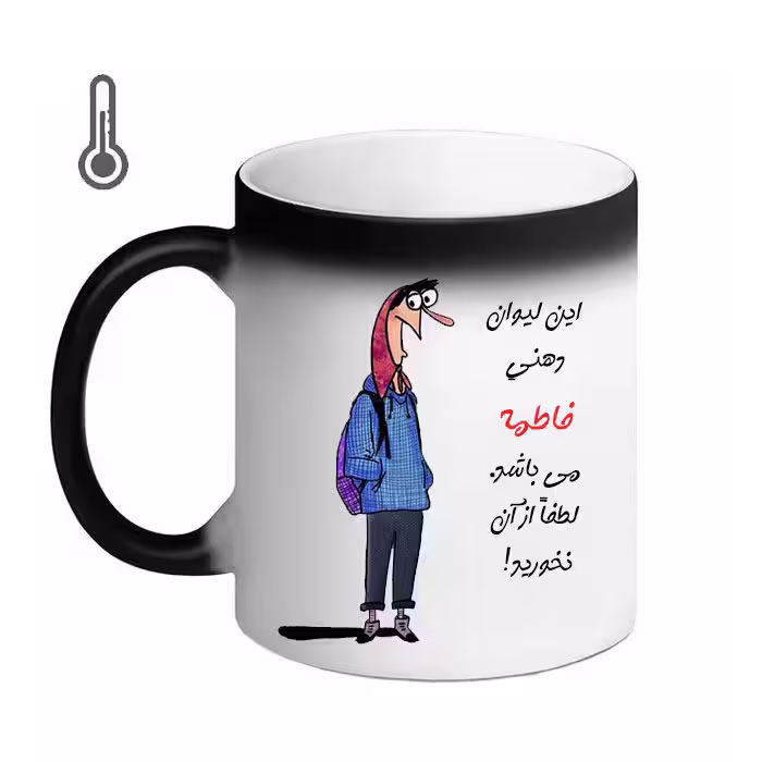 خرید ماگ-لیوان حرارتی  فاطمه