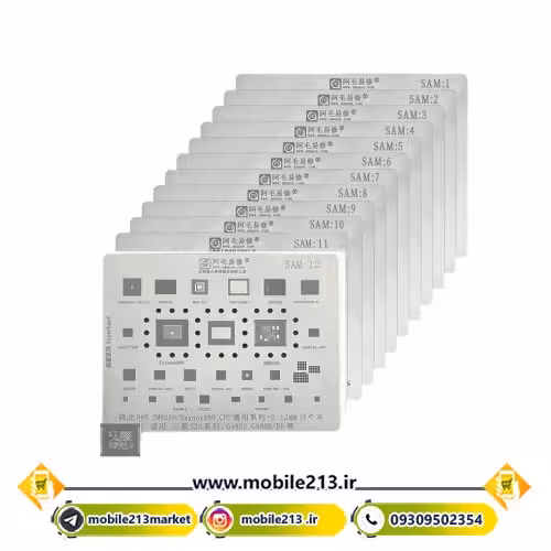 ست شابلون سامسونگ آموئی-AMAOE