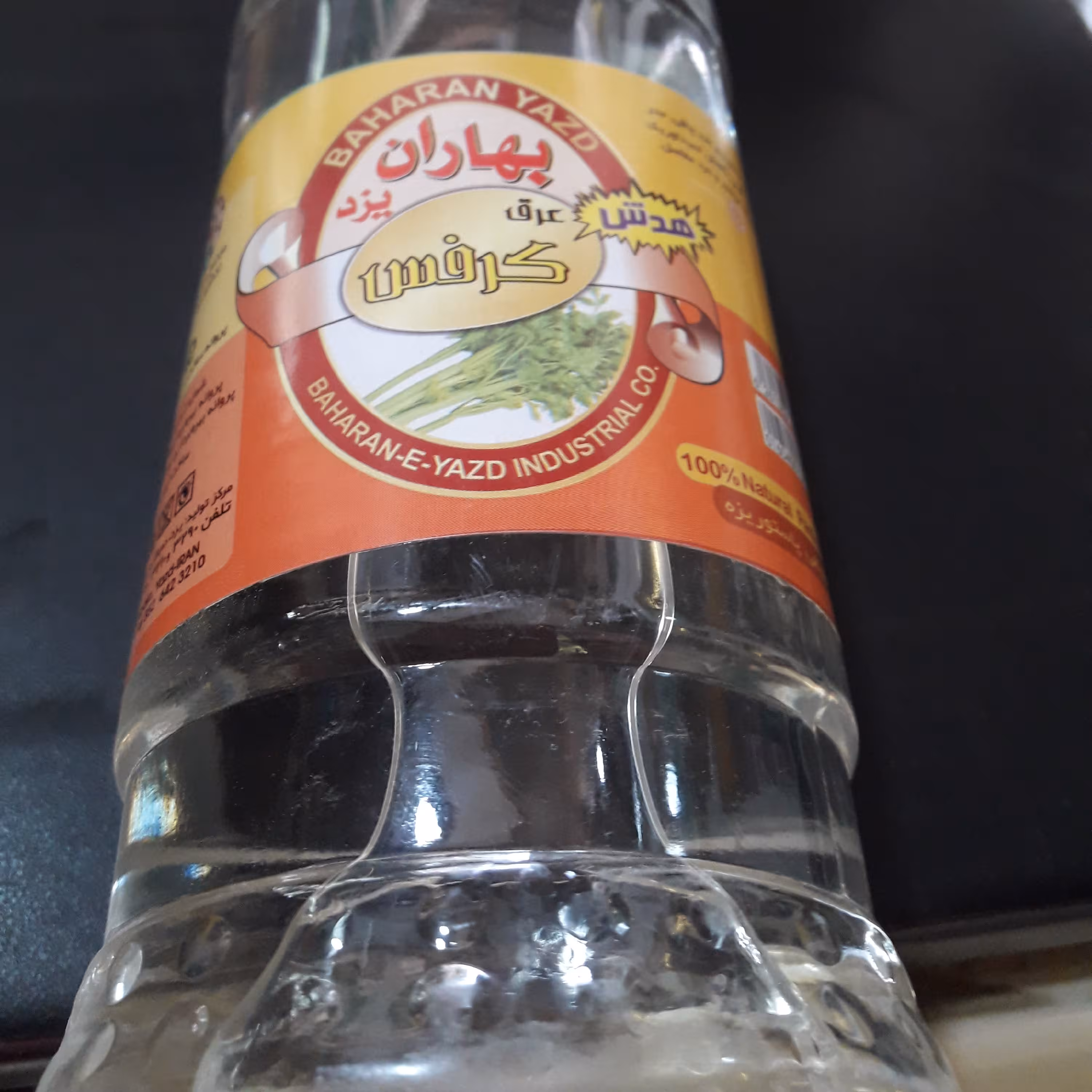 عرق کرفس طبیعی