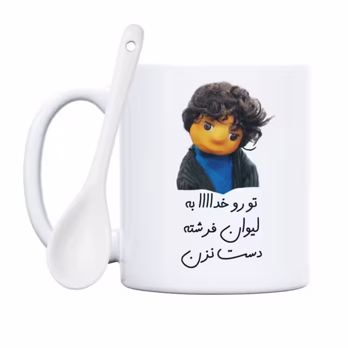 خرید ماگ-لیوان  بچه  تو رو خدا به لیوان فرشته دست نزن