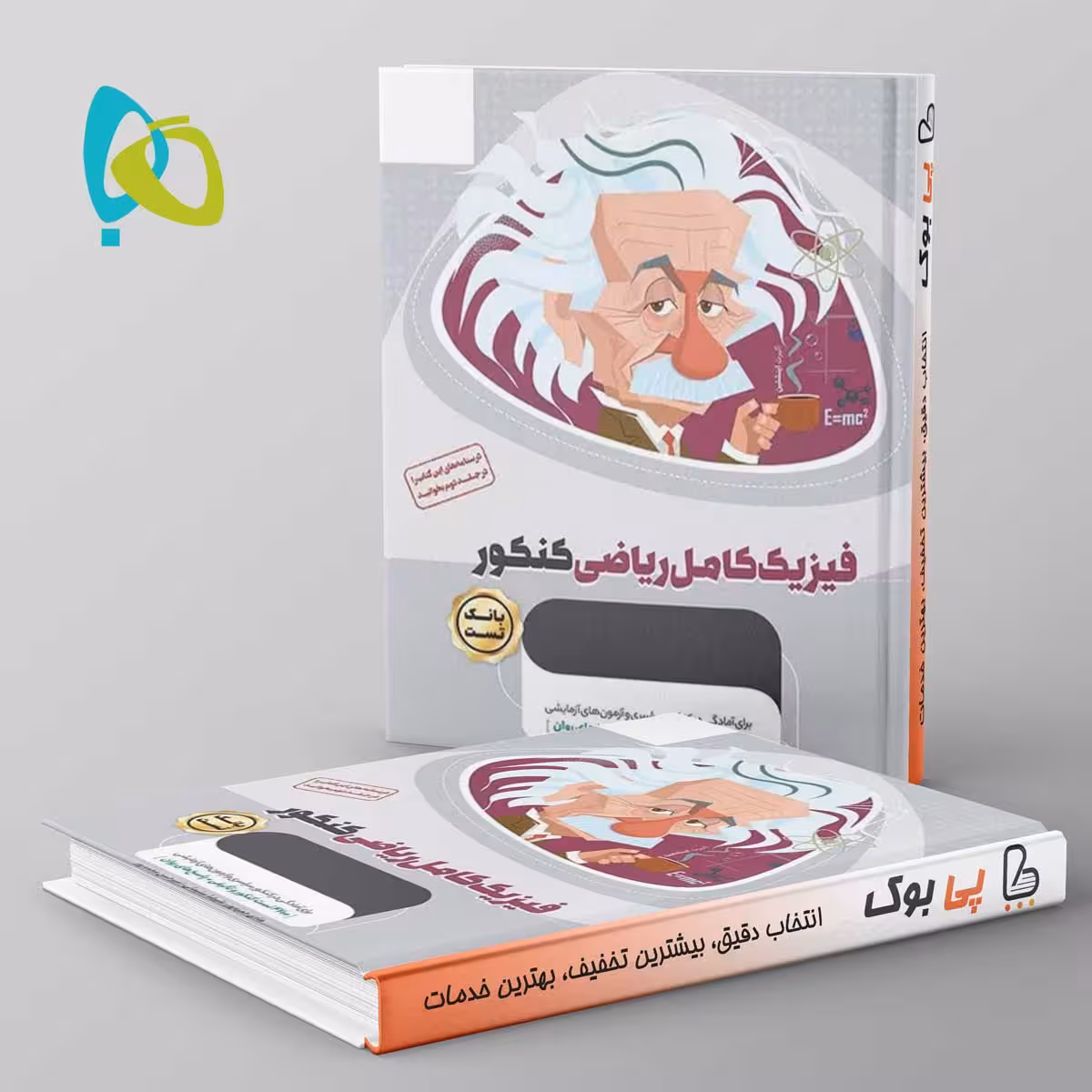 میکرو طلایی فیزیک کامل ریاضی کنکور گاج جلد اول