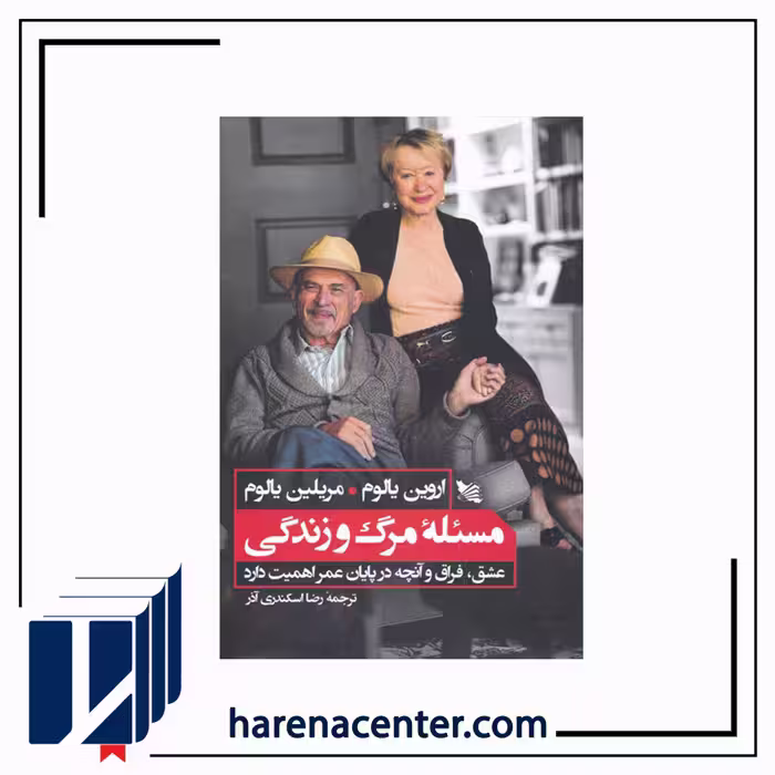 مسئله‌ی مرگ و زندگی انتشارات گوتنبرگ