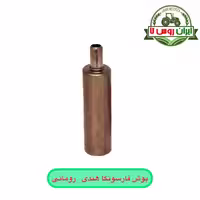 بوش فارسونگا تراکتور رومانی - هندی