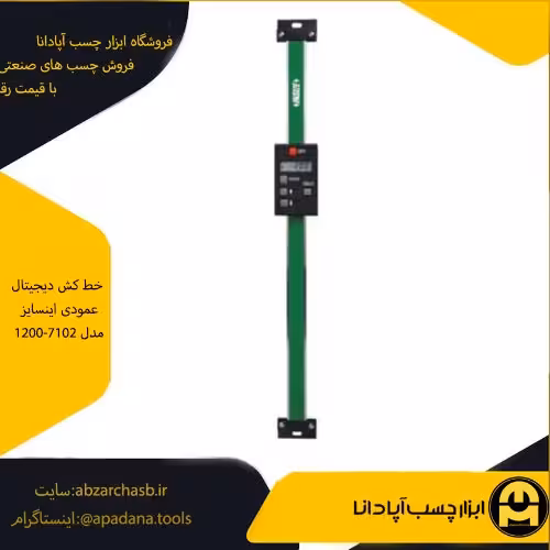خط کش دیجیتال عمودی اینسایز مدل 1200-7102