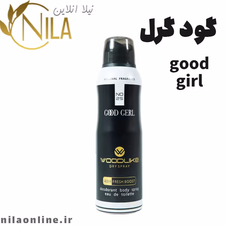 اسپری گود گرل وودلایک حجم 200 میلی لیتر
