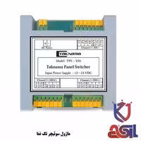 ماژول سوئیچر تک نما مدل TPS-V01