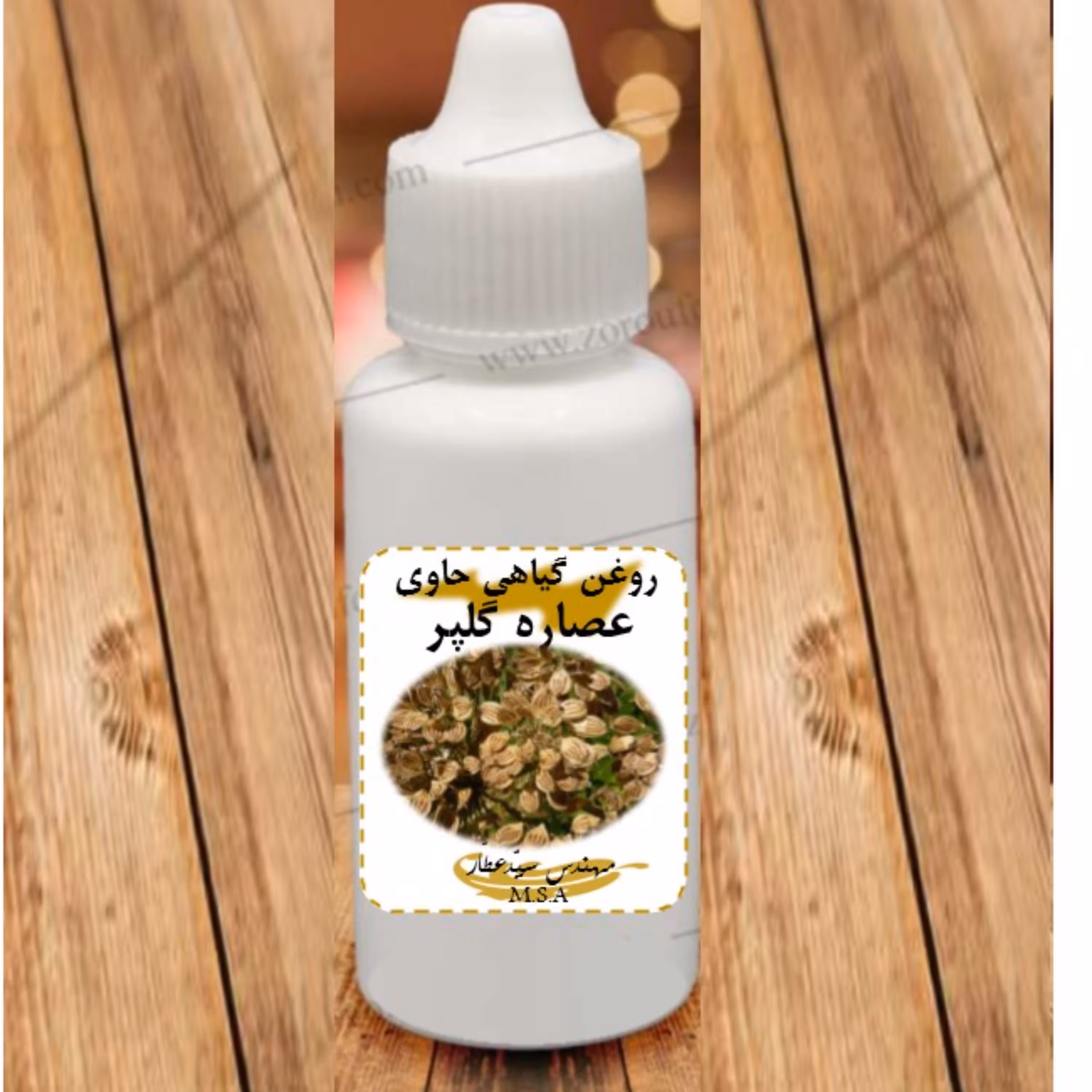 روغن عصاره گلپر