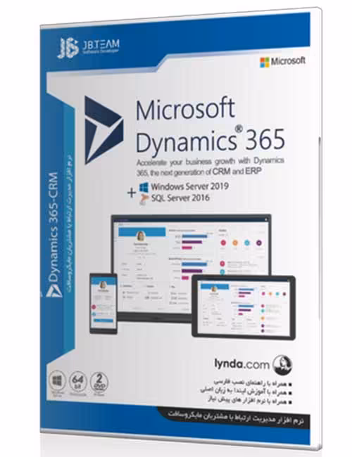 نرم افزار Microsoft Dynamics 365 جی بی