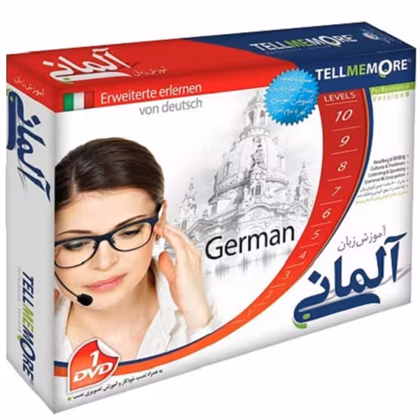 نرم افزار آموزش زبان آلمانی Tell Me More نشر دنیای نرم افزار سینا