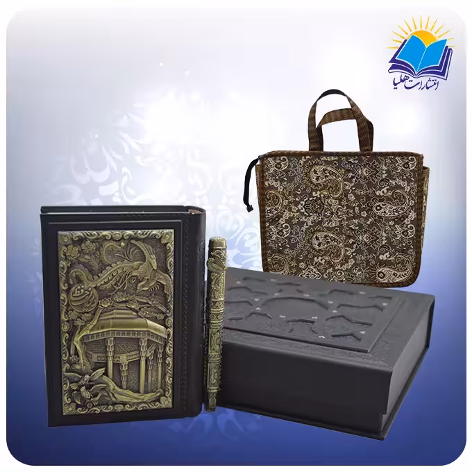 ست حافظ جيبی همراه با فال و خودكار مس با ساک ترمه هدیه (كد 2692)