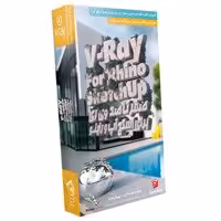 آموزش V-ray برای اسکچ آپ و راینو-آریاگستر-75000