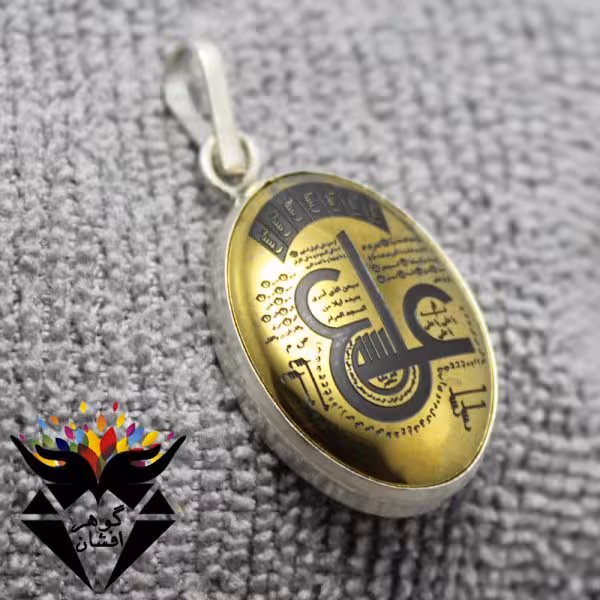 گردنبند حدید عین علی کد G_1020