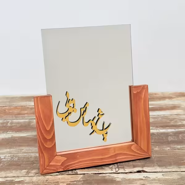 آینه رومیزی با قاب چوبی طرح شش